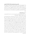 مقاله بازبینی سنت ها در پی مدرنیزاسیون طراحی مساجد صفحه 3 