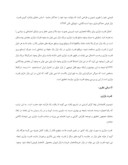 مقاله برآورد قدرت بازاری تقاضای صادرات صنعت کاشی و سرامیک ایران : با تحلیل بازار عراق صفحه 4 