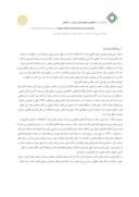 مقاله معاصرسازی صورت و معنا در معماری مساجد ایران صفحه 2 