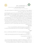 مقاله معاصرسازی صورت و معنا در معماری مساجد ایران صفحه 3 