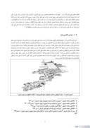 مقاله تعامل سازه و معماری در هویت کالبدی بازار ایرانی صفحه 3 