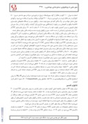مقاله تاثیر دما در بهینه سازی مرحله تخمیر اکسیداتیو در فرآیند تولید چای سیاه مقایسه روشهای موجود چایسازی در ایران صفحه 3 