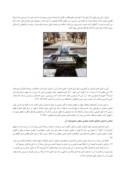 مقاله تحلیل معماری منظر در باغ سازی ایرانی صفحه 4 