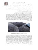 مقاله جایگاه هندسه در معماری مقدس ( اسلامی ) صفحه 3 