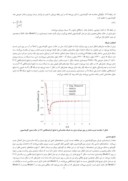 مقاله شبیه سازی عددی جریان سوپرکاویتاسیون بر روی اجسام زیرآبی متقارن محوری صفحه 4 