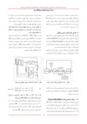 مقاله طراحی کنترلکننده فرکانس نیروگاه برقآبی میکرو برای پروژه ناو در استان گیلان توسط شبکههای عصبی تطبیقی صفحه 4 