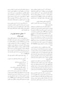 مقاله سیستم توزین در حال حرکت ، آیا تکنولوژی مؤثر در ایران است؟ صفحه 2 