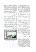 مقاله سیستم توزین در حال حرکت ، آیا تکنولوژی مؤثر در ایران است؟ صفحه 4 