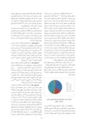 مقاله سیستم توزین در حال حرکت ، آیا تکنولوژی مؤثر در ایران است؟ صفحه 5 