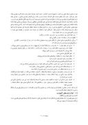 مقاله مطالعات فنی - اقتصادی تراورس کامپوزیتی به منظور بکارگیری در خطوط ریلی ایران صفحه 4 