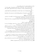 مقاله مطالعات فنی - اقتصادی تراورس کامپوزیتی به منظور بکارگیری در خطوط ریلی ایران صفحه 5 