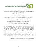 مقاله بررسی ژن های مقاومت Vh٨ , Vh٤ , Vh٢ به بیماری لکه سیاه سیب در باغات استان فارس با استفاده از نشانگرهای مولکولی صفحه 1 