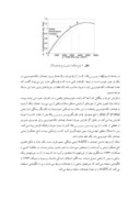 مقاله تابع عملکرد ایمنی در راههای ایران صفحه 3 