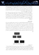 مقاله مفاهیم پایه تلپورتیشن کوانتومی صفحه 2 