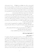 مقاله بررسی اثر شیرابه و آهک روی نفوذپذیری خاک رس موجود در محل دفن زبالههای شهر تهران ( خاکچال کهریزک ) صفحه 2 