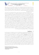 مقاله نقش فناوری اطلاعات و ارتباطات در کارفرینی زنان ایران صفحه 2 