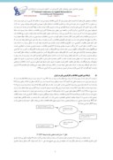 مقاله نقش فناوری اطلاعات و ارتباطات در کارفرینی زنان ایران صفحه 5 