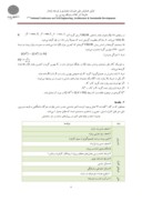 مقاله شناسایی و رتبه بندی عوامل مؤثر بر تأخیر در پروژه های ساخت و ساز ساختمانی شهر یزد با رویکرد ویکورفازی صفحه 5 