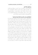 مقاله مدل یکپارچه برنامه ریزی استراتژیک شهرها و شهرداری های ایران ( با تاکید بر شهر و شهرداری تهران ) صفحه 4 