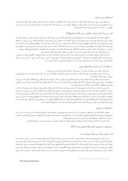 مقاله مطالعه اثر شیرابه بر رفتار خاک جدارة محل دفن پسماندهای شهر تهران ( طرح فوکوکا١ ) صفحه 3 