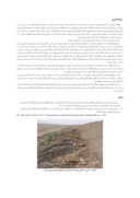 مقاله مطالعه اثر شیرابه بر رفتار خاک جدارة محل دفن پسماندهای شهر تهران ( طرح فوکوکا١ ) صفحه 5 