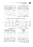 مقاله جایگاه آینده نگاری در فرآیند تهیه طرح های توسعه شهری در ایران صفحه 5 