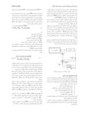 مقاله طراحی سیستم ذخیره ساز سرما برای یک ساختمان اداری در شهر اهواز و مقایسه آن با سیستم های سرمایشی مرسوم صفحه 2 
