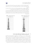 مقاله بررسی اثر بارهای محوری مختلف عبوری از راه های کشور بر نتایج طراحی روسازی آسفالتی با نرم افزار Kenlayer صفحه 2 