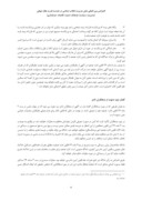 مقاله تکالیف بستانکاران تاجر ورشکسته صفحه 4 