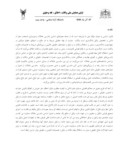 مقاله مسئولیت مدنی وکلای دادگستری در حقوق جمهوری اسلامی ایران صفحه 2 