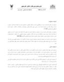 مقاله مسئولیت مدنی وکلای دادگستری در حقوق جمهوری اسلامی ایران صفحه 3 