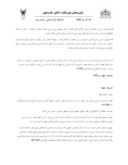 مقاله مسئولیت مدنی وکلای دادگستری در حقوق جمهوری اسلامی ایران صفحه 4 