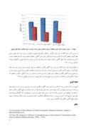 مقاله بررسی میزان آگاهی شهروندان تبریزی در خصوص بازیافت زباله صفحه 5 