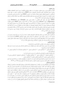 مقاله گردشگری فرهنگی و نقش آن در توسعه صنعت توریسم ( مطالعه موردی مجموعه فرهنگی تاریخی سعدآباد ) صفحه 3 