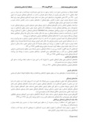 مقاله گردشگری فرهنگی و نقش آن در توسعه صنعت توریسم ( مطالعه موردی مجموعه فرهنگی تاریخی سعدآباد ) صفحه 4 