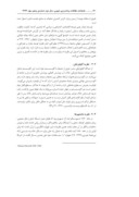 مقاله ارزیابی و مکان یابی فضای سبز شهری با استفاده از GIS و روش AHP ( مورد مطالعه : منطقه 7 شهرداری تهران ) صفحه 4 