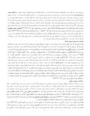 مقاله توسعه و تنوع فرهنگی و بازتاب هویت شیعیان ایرانی در آنها صفحه 2 