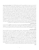 مقاله توسعه و تنوع فرهنگی و بازتاب هویت شیعیان ایرانی در آنها صفحه 3 