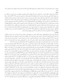 مقاله توسعه و تنوع فرهنگی و بازتاب هویت شیعیان ایرانی در آنها صفحه 5 