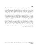 مقاله بررسی و تدوین برنامه استراتژیک سازمان جهاد کشاورزی استان فارس صفحه 2 