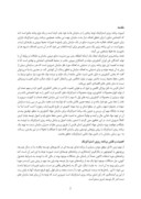 مقاله بررسی و تدوین برنامه استراتژیک سازمان جهاد کشاورزی استان فارس صفحه 3 