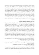 مقاله بررسی و تدوین برنامه استراتژیک سازمان جهاد کشاورزی استان فارس صفحه 4 