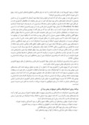 مقاله بررسی و تدوین برنامه استراتژیک سازمان جهاد کشاورزی استان فارس صفحه 5 
