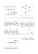 مقاله طراحی تقویت کننده لگاریتمی آشکارساز ویدیو در باند 2 - 7 گیگا هرتز صفحه 3 