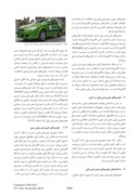 مقاله الکترونیک قدرت در خودروهای هیبریدی برقی : ساختارها ، مدارات و چالشها صفحه 2 