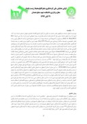 مقاله بررسی پتانسیل ها و جاذبه های گردشگری شهر اصفهان صفحه 2 