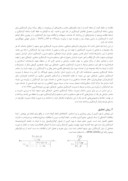 مقاله چندپارچگی مدیریت سازمان های مرتبط با گردشگری مذهبی فرهنگی کلان شهر مشهد صفحه 2 
