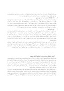 مقاله چندپارچگی مدیریت سازمان های مرتبط با گردشگری مذهبی فرهنگی کلان شهر مشهد صفحه 4 