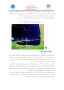 مقاله مدیریت برآبخیز خلیج گرگان , چالش ها , اهداف و دورنما صفحه 3 