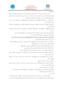 مقاله مدیریت برآبخیز خلیج گرگان , چالش ها , اهداف و دورنما صفحه 4 